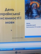 Всеукраїнський конкурс "Бібліотека 2020"
