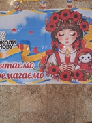 День пам’яті та перемоги 2025