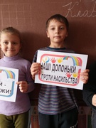 16 днів проти насильства