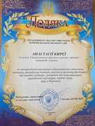 Патріотизм у дії