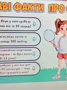 Олімпійський тиждень в Чулаківському ліцеї