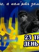 День Героїв України 2025