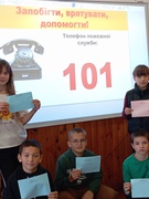 Тиждень пожежної безпеки.