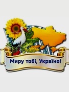 Фестиваль дитячого малюнку "Миру тобі, Україно!"