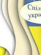 тренінг для педагогів "Спілкуймося українською"