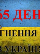 Рік незламності, болю, жалю, віри і єдності. 2023