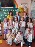 # Прощавай, наш 1 клас!