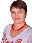 Сухенко Людмила Миколаївна