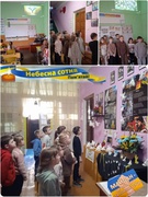 Героїв Небесної Сотні оплакують всі українці. Ми повинні завжди пам'ятати про цих мужніх людей, які не боялись померти за Україну.  Низький уклін всім людям, які відстояли Майдан. За яскравий приклад мужності, сили духу, чесності і патріотизму.