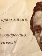"Ми чуємо тебе,Кобзарю, крізь століття !"