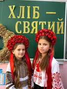 Хліб - святий