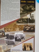Виставка банерів "Україна 1932-1933 геноцид голодом"