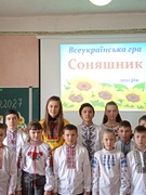 Всеукраїнська гра "Соняшник"