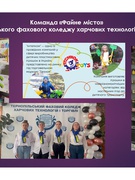 Участь в ХІІ Всеукраїнському фестивалі фахової майстерності «КомерцФест-2023»