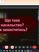 Всеукраїнська акція  "16 днів проти насильства"
