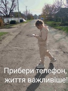 Безпечна дорога додому