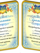 Гра знавців учнів 8-Б класу «365 днів Незламності та Сили»