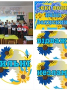 День захисників та захисниць України