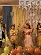 Осінь - прощавай