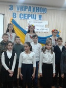 "З Україною в серці"