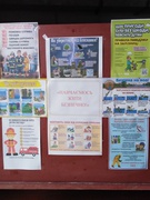 Місячник «Навчаємось жити безпечно!» 2025