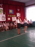 Родине свято 6 клас "Все починається з родини"