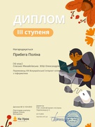 ХІХ Всеукраїнська інтернет-олімпіада з інформатики
