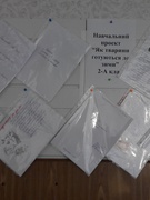 Навчальний проект з природознавства.