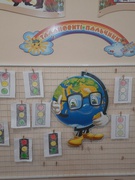 Безпека дорожнього руху