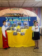 Моя Соборна Україна