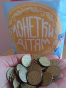 Aкція «Монетки дітям»