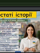 Онлайн-захід, присвячений Дню Соборності України