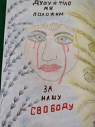 Проєкт "Мамо, я бачу війну"