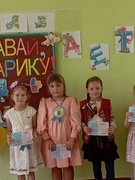 Прощання з буквариком