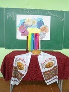 Виховний захід "Рід, родина, Україна"
