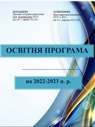 2022-2023 н.р.