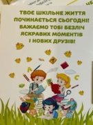 Наше шкільне життя