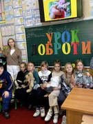 IV Міжнародний урок доброти для юних здобувачів освіти