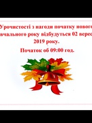 Загальна ігформація