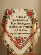 День української хустки 2025!!!