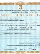 сертифікат 1