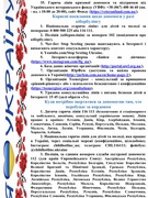 Корисні посилання