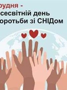 "Подумай про своє майбутнє і обери життя". 8 клас