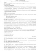 Щорічний звіт директора за 2024-2025 н.р.