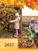 "Наші осінні будні", середня група