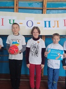 «Пліч-о-пліч всеукраїнські шкільні ліги»