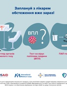 Національна стратегія із створення безбар'єрного простору в Україні