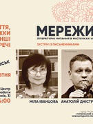 Зустріч юних літераторів  із українськими письменниками!