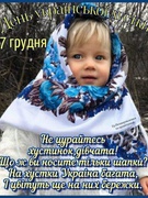 День української хустки .Флешмоб "Оберіг мого роду" Відроджуємо, шануємо, поширюємо!