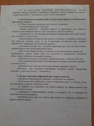 Рекомендації щодо реагування та дій персоналу закладів освіти при отриманні інформації про погрозу вчинення теракту (мінування тощо)